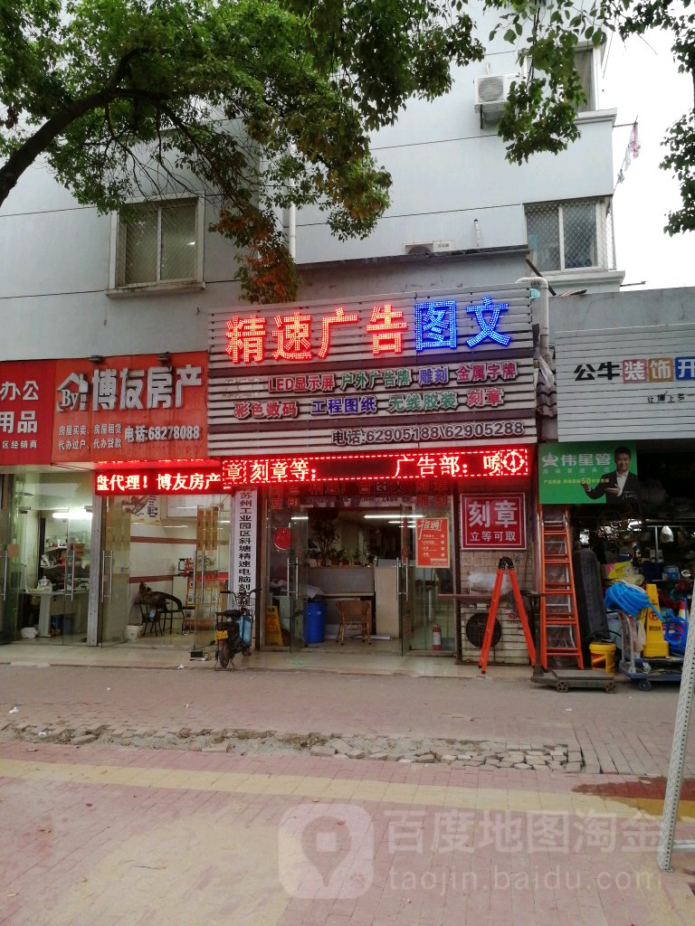 精速广告图文（苏州） 城市视觉的匠心铸就者